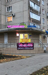 Wildberries (Pobedy Boulevard, 8), point of delivery