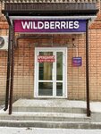 Wildberries (Kuibysheva Street, 1) ، نقطة تسليم
