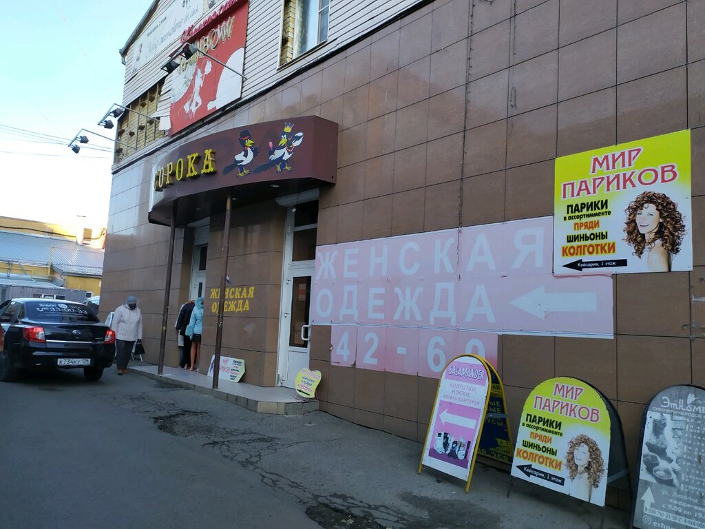 Магазин Париков В Ставрополе Адреса