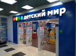 Detskij mir (ulitsa Sofyi Perovskoy, 52/2), children's store