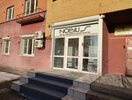 Nobilis (ulitsa Zabaykalskogo Rabochego, 68), cosmetology
