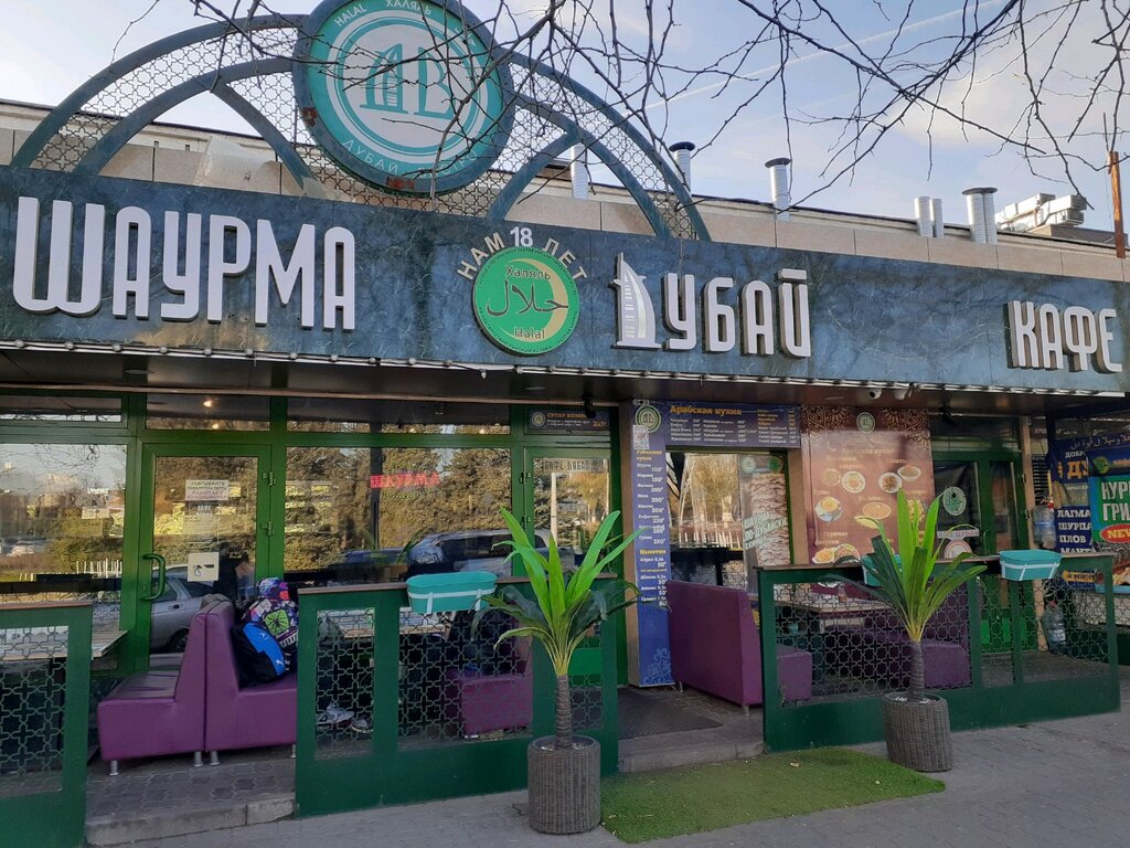 Дубай ростов