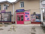 Чистый дом (Гурзуфская ул., 8А, Симферополь), магазин парфюмерии и косметики в Симферополе