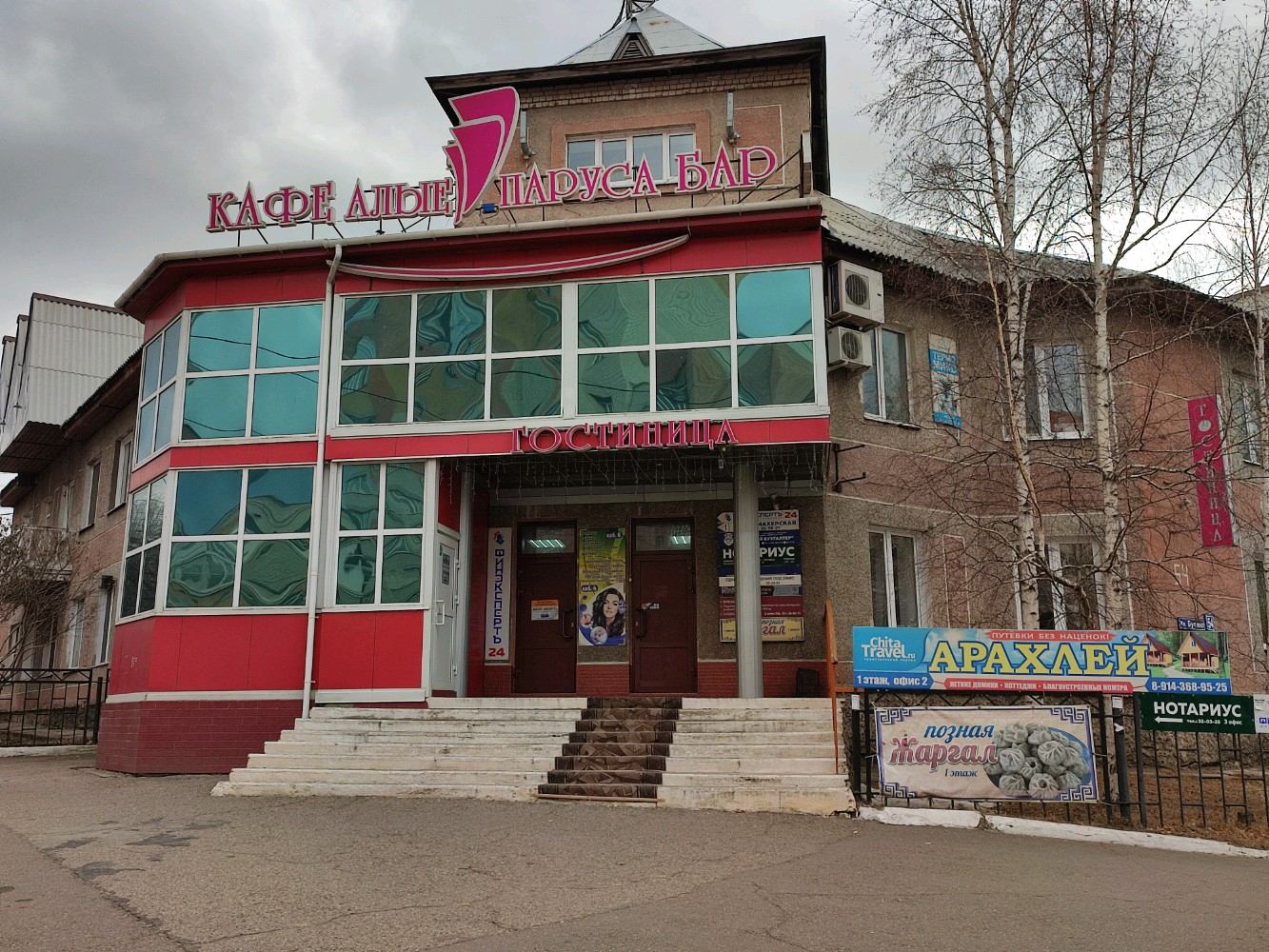 Кафе аромат чита