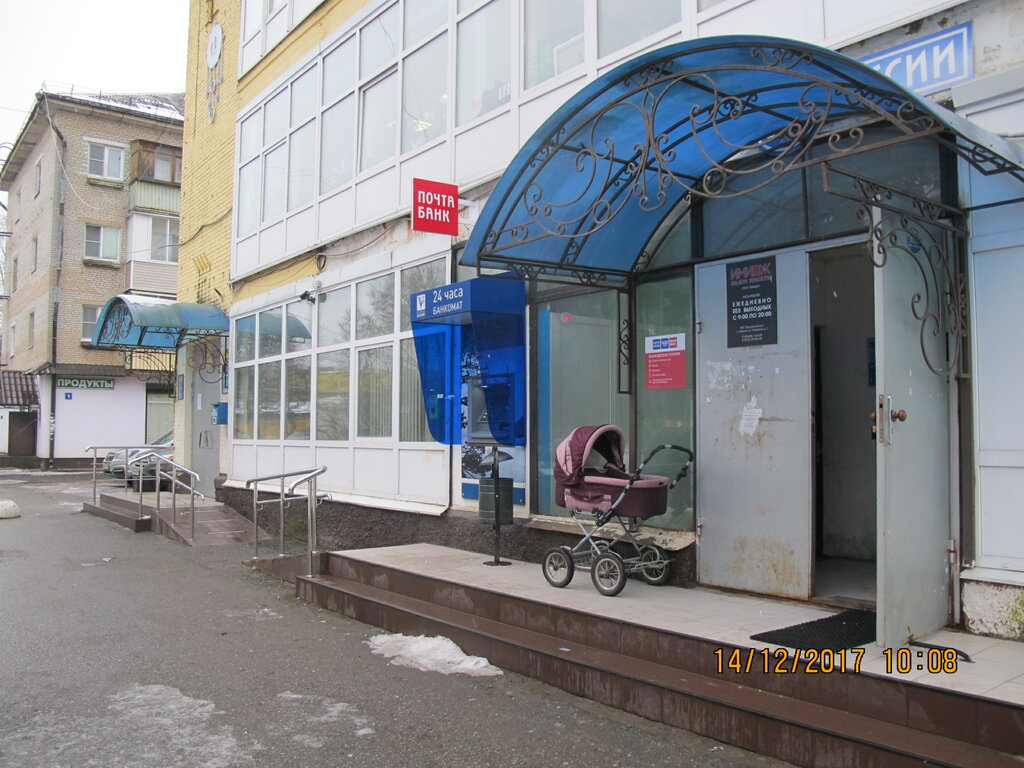 Oficina de correos Otdeleniye pochtovoy svyazi Sofrino 141270, , foto