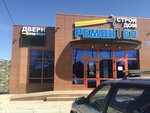 Стройдом Ремонтер (Sovetskaya ulitsa, 29), building materials wholesale