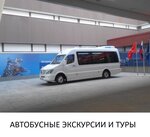 Solveig (Malaya Morskaya Street, 11), tour operator