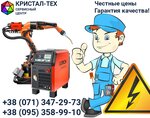 Кристал-тех Сервисный центр (Artema Street, 1), reparación de equipos de audio y vídeo