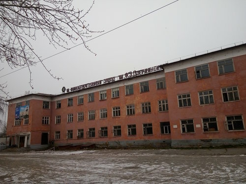 Machine building Mashinostroitelny zavod im. F. E. Dzerzhinskogo, Perm, photo