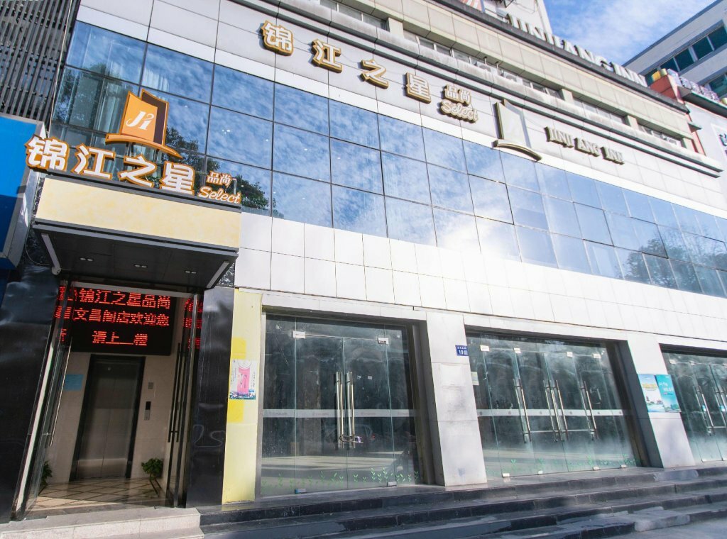 Hotel Jinjiang Inn Select Yangzhou Wenchangge, Yangzhou, photo