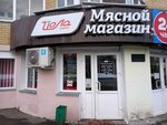 Jola market (Novovyatskiy rayon, ulitsa Ordzhonikidze, 5А), grocery