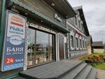 Рыба (Dostoevskogo Street, 41), fish and seafood