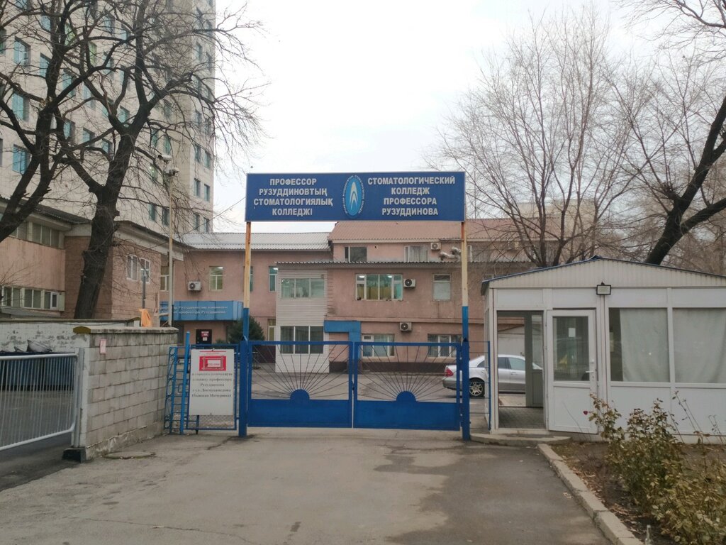 Dental clinic Ruzuddinova Center for Professional Dentistry, Almaty, photo
