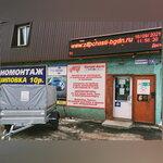 AvtoProfi (ulitsa Kunavina, 206), auto parts and auto goods store