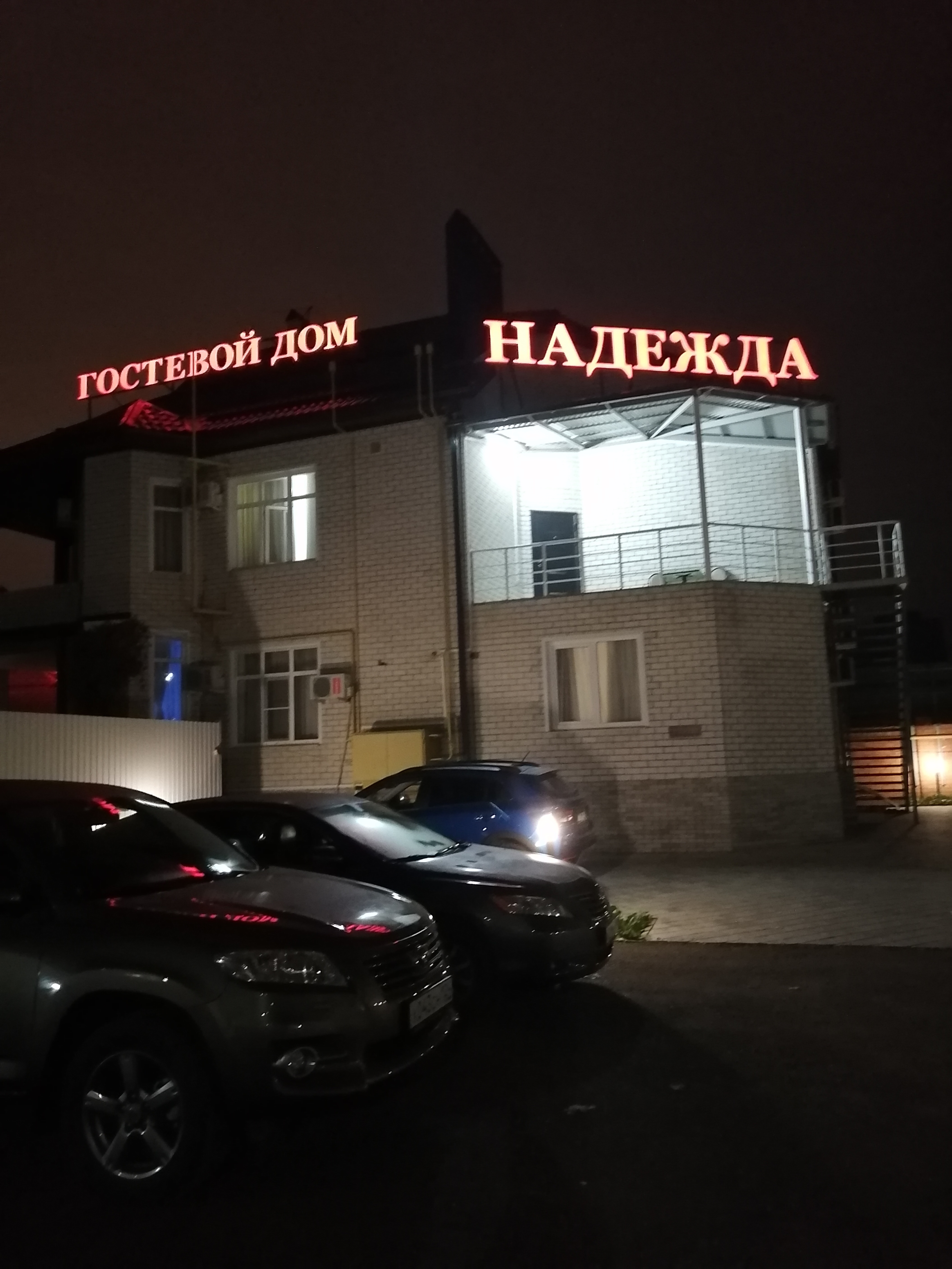 Фото Надежда