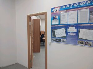 Фото 3 автошколы «Светофор»