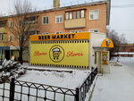 Beer Market (ulitsa Chernyshevskogo, 11), beer shop
