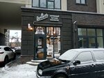 Ponarth (Kuybysheva Street, 68), cervecería