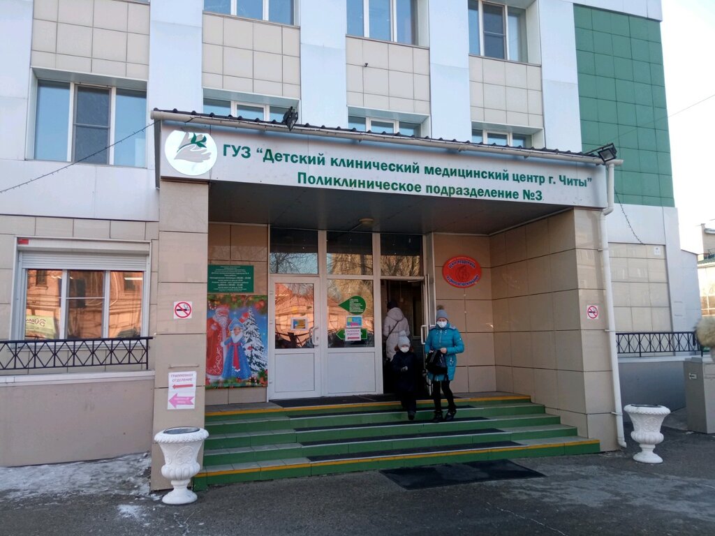 Children's polyclinic DKMTs, detskoye poliklinicheskoye otdeleniye № 3, Chita, photo