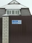 Gazprom gazoraspredelenie (selo Glinishchevo, Sadovaya ulitsa, 42), gas supply services