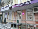 Wildberries.ru (Bratskiy Lane, 35) ، نقطة تسليم