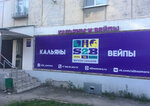 Shihsa To Brother (Sovetskaya ulitsa, 66), tobacco and smoking accessories shop