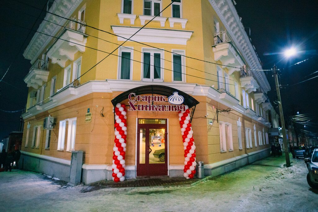 Старик хинкалыч ул карла маркса 68 фото