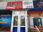 Двери Маркет (Амурский бул., 37, Хабаровск), двери в Хабаровске