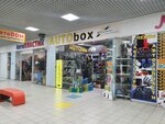 Autobox (Lodygina Street, 14), auto parts and auto goods store