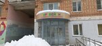 Журавейник (Maxim Gorky Street, 162), club for children and teenagers