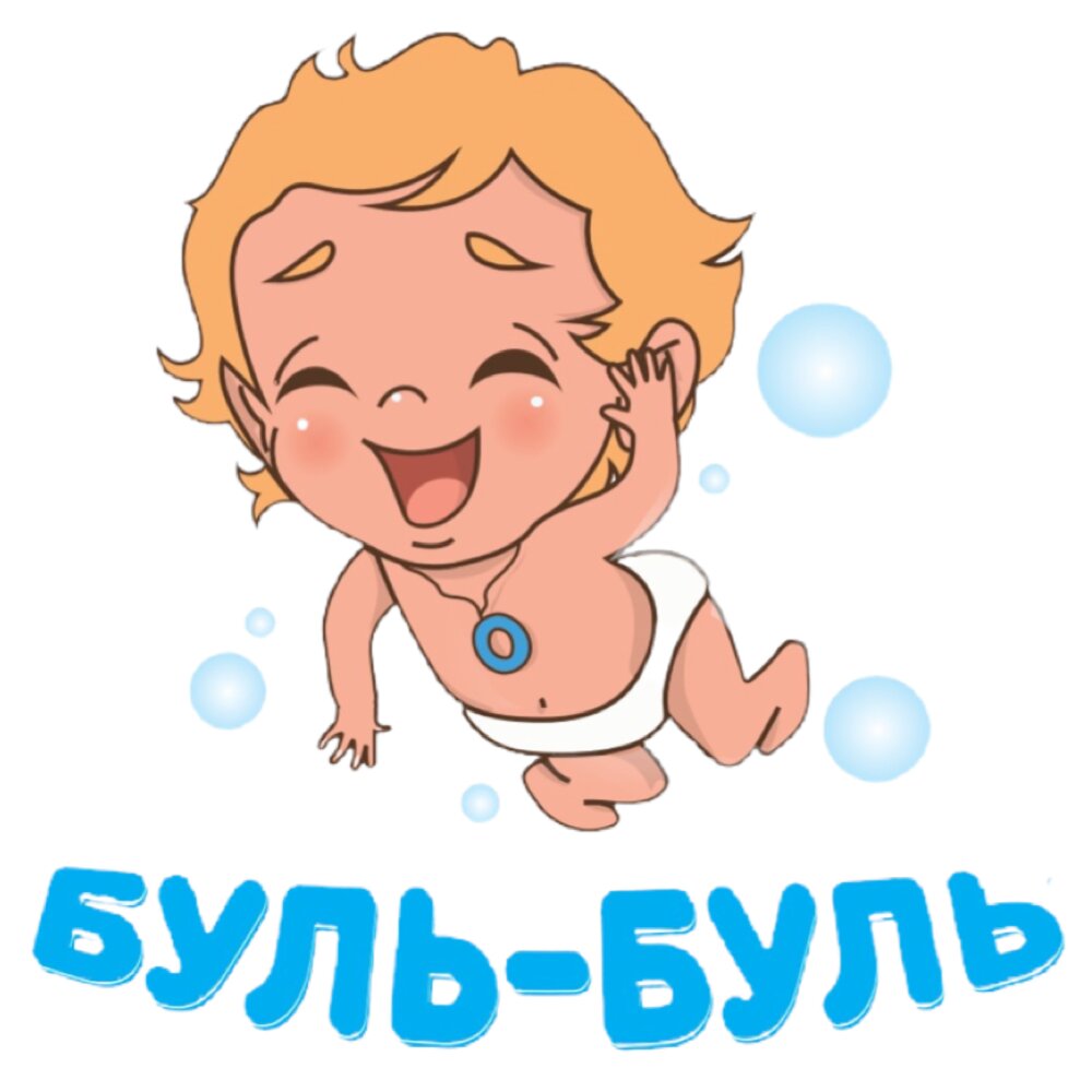 Буль-Буль