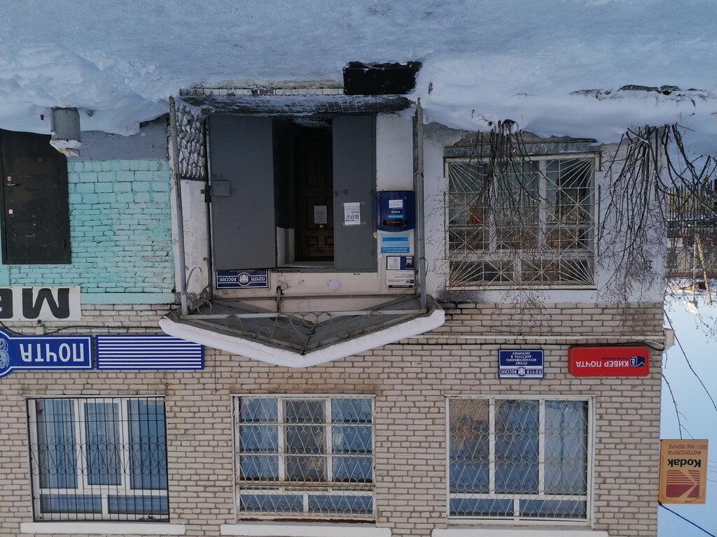 مكتب البريد Otdeleniye pochtovoy svyazi Smidovich 679150 ، ، صورة