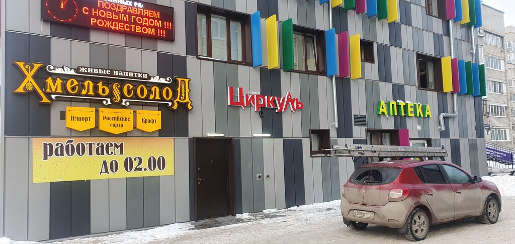 Stationery store Cirkul', Perm Krai, photo