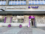 Violet (Malysheva Street, 98), confitería