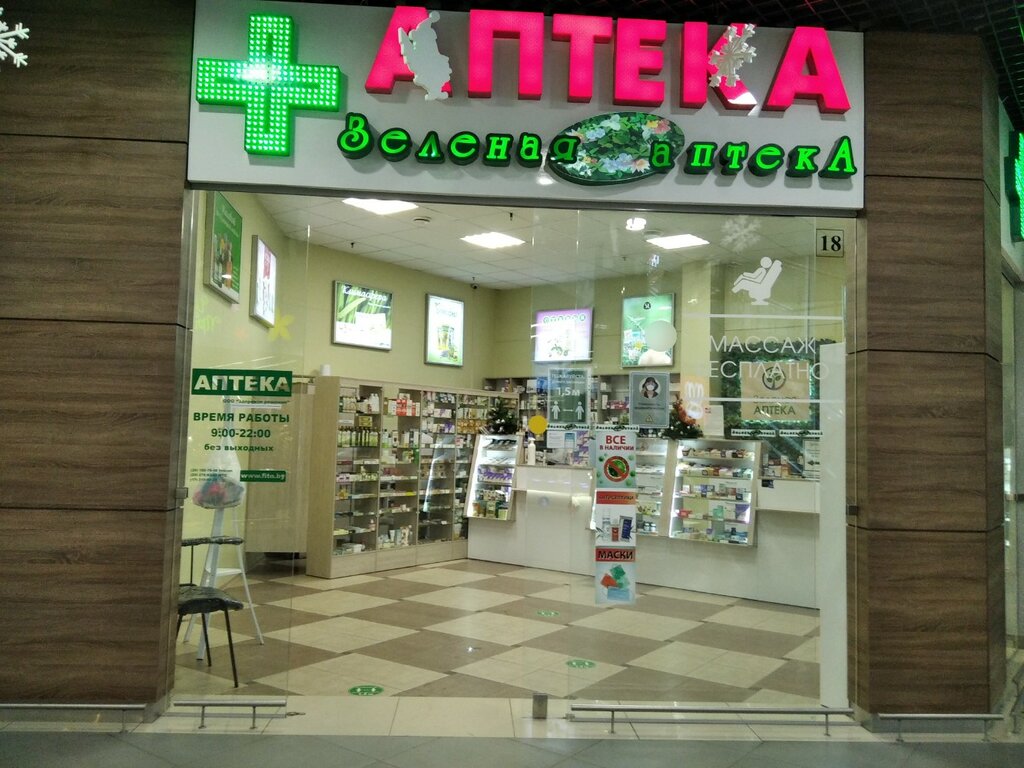 Pharmacy Zelenaya apteka, Minsk, photo