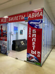 Авиакасса (Moscow, Dmitrovskoye Highway, 165к1) ، تذاكر طيران، تذاكر القطارات