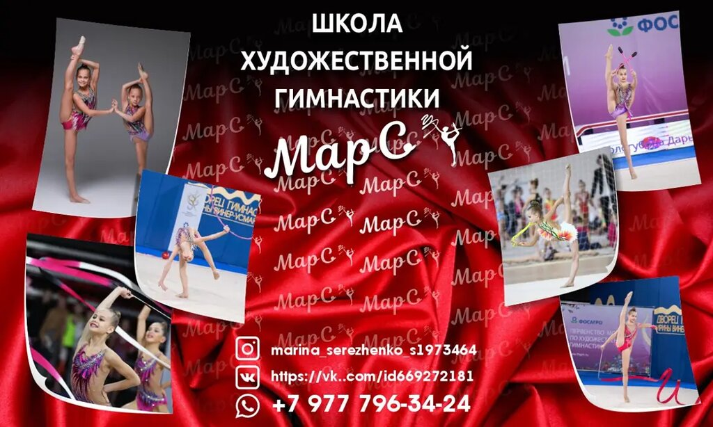 Школа художественной гимнастики наследие