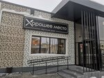 Stolovaya (Molodyozhnaya ulitsa, 80), canteen