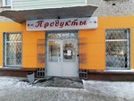 Продукты (Брестская ул., 3), магазин продуктов в Барнауле