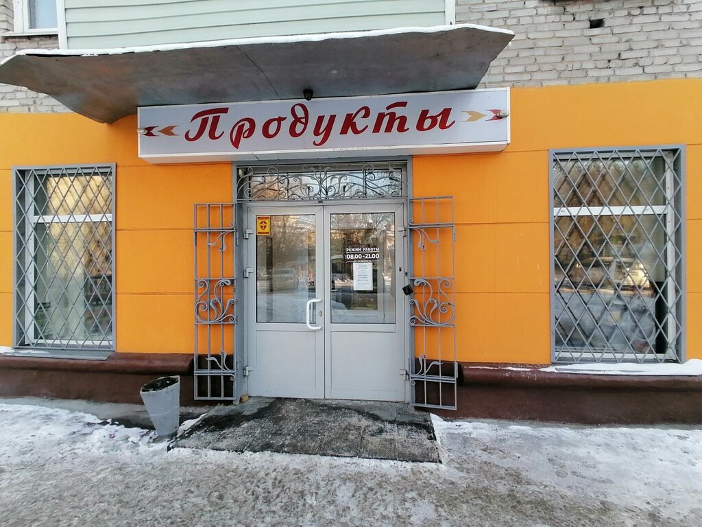 Магазин продуктов Продукты, Барнаул, фото