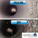 Venteco (Dzerzhinskogo Street, 56) ، تنظيف المداخن