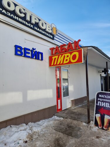 Temporarily closed: Vape Vegas, vape shop, Moscow Region, Lubertsy City  District, Malakhovka Township, Relsovaya ulitsa, 1  Yandex Maps