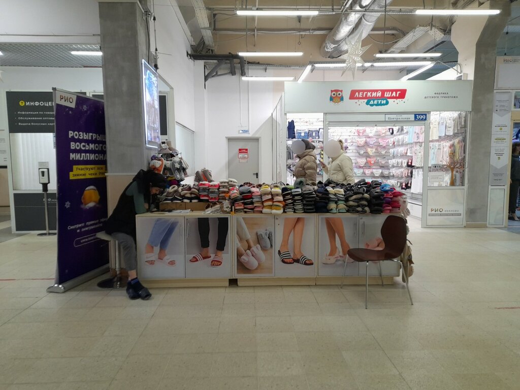 Shoe store Magazin obuvi Idealnaya para, Ivanovo, photo
