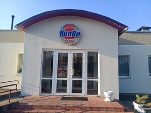 Avto-Kolvi ChSUP (Grodna, Suvorava Street, 141А), car service, auto repair