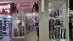 Nozhki V azhure (Lenina Street, 30), stockings and tights shop