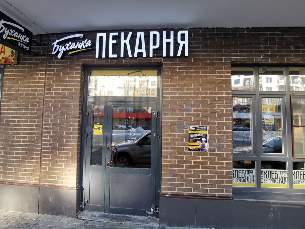 Буханка, пекарня, Тюменский пр., 3, корп. 2, Москва - Яндекс Карты