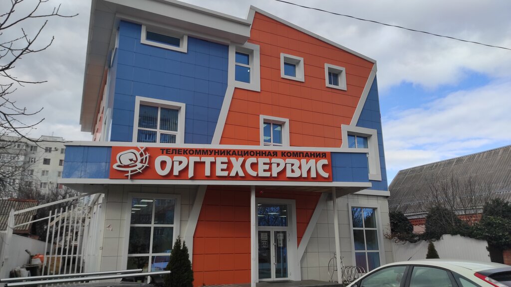 Internet service provider Оргтехсервис, Maykop, photo
