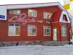 Светлый (Znamenskogo Street, 43В), bar, pub