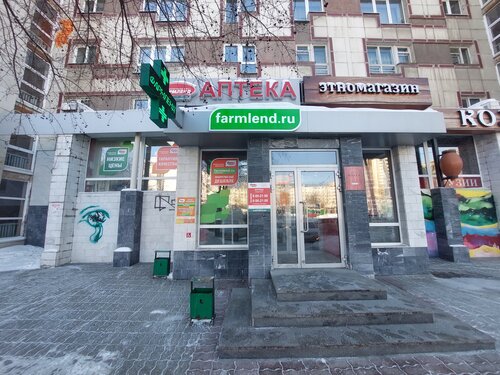 Фармленд, аптека, ул. Малышева, 84, Екатеринбург — Яндекс Карты