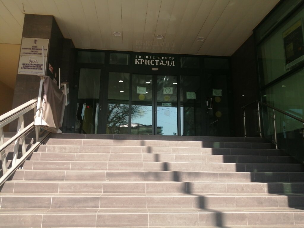 Legal services Отделение Международного коммерческого арбитражного суда при ТПП РФ, Rostov‑na‑Donu, photo